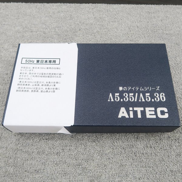 【未使用】アイテック AiTEC Λ5.35　50Hz専用　電源フレッシャー @53836