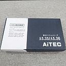 【未使用】アイテック AiTEC Λ5.35　50Hz専用　電源フレッシャー @53839