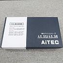 【未使用】アイテック AiTEC Λ5.35　50Hz専用　電源フレッシャー @53841