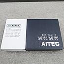 【未使用】アイテック AiTEC Λ5.35 50Hz専用 電源フレッシャー @53826
