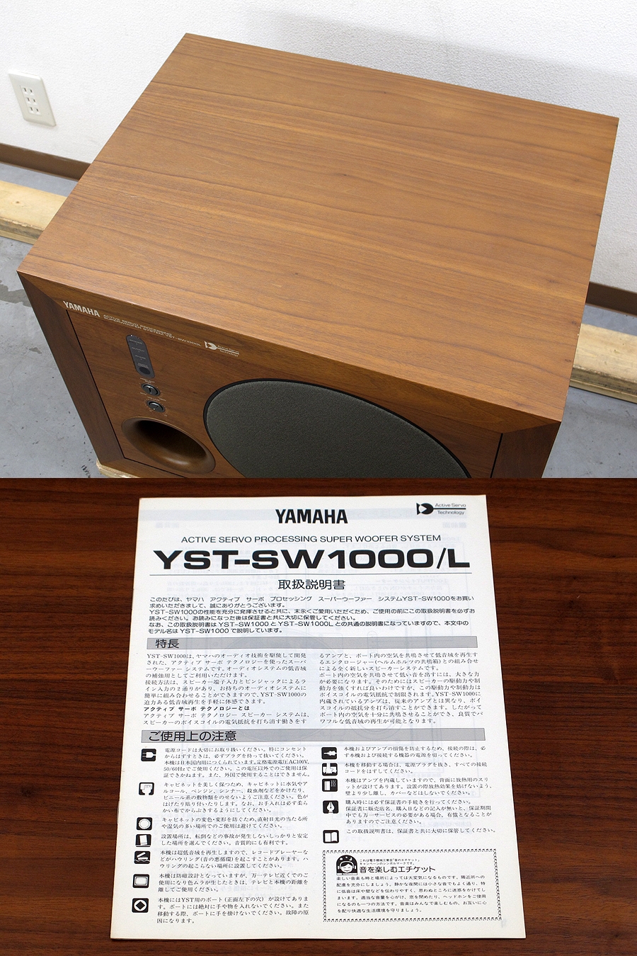 ヤマハ YAMAHA YST-SW1000L サブウーファー @21802 / 中古オーディオ