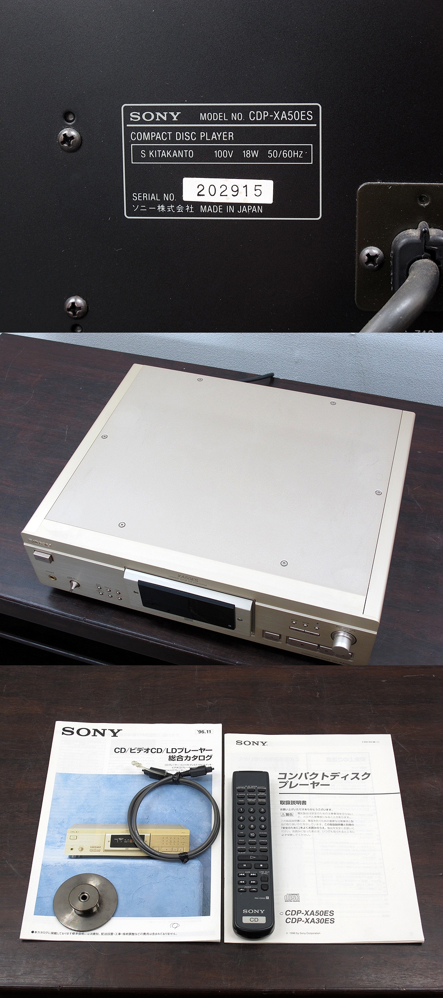 ソニー SONY CDP-XA50ES CDデッキ @22744 / 中古オーディオ買取、販売、通販のショップアフロオーディオ横浜