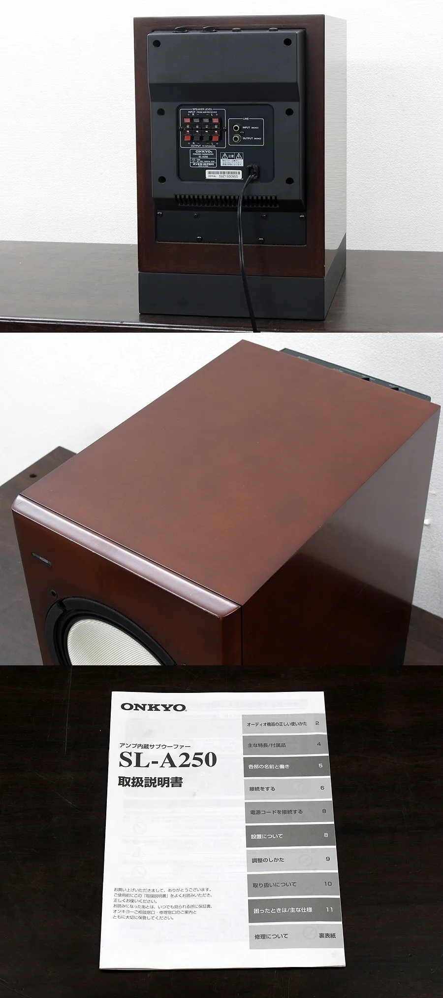 オンキヨー ONKYO SL-A250 サブウーファー アンプ内蔵 @22931｜中古