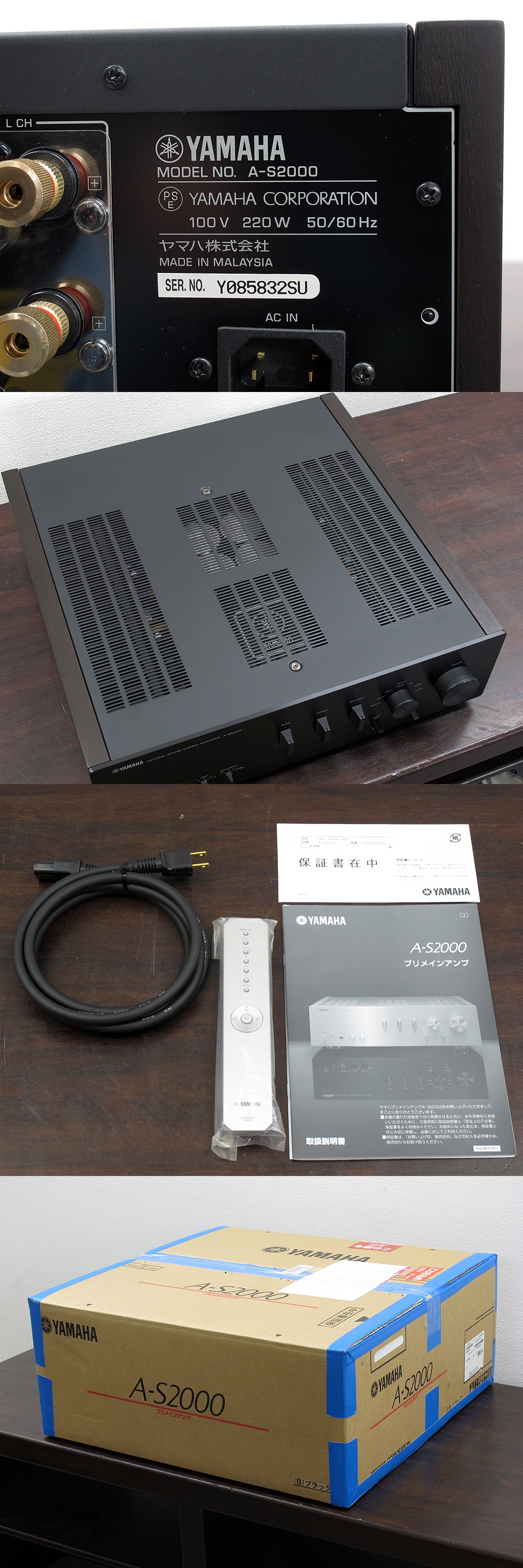 美品】 ヤマハ YAMAHA A-S2000 プリメインアンプ @22978 / 中古オーディオ買取、販売、通販のショップアフロオーディオ横浜