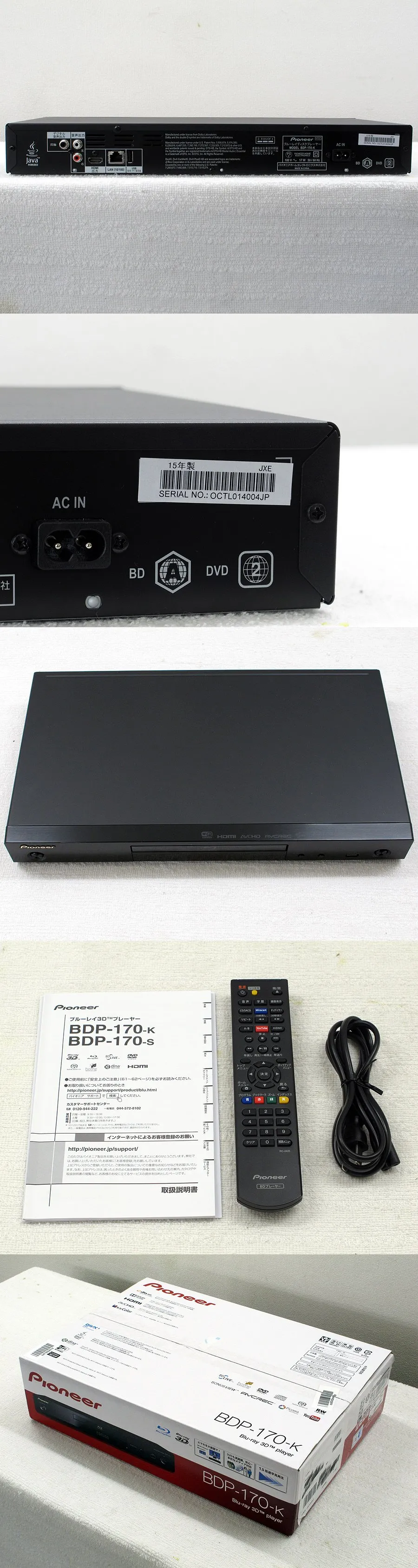 パイオニア Pioneer BDP-170 BDプレーヤー 2015年製 @22981｜中古