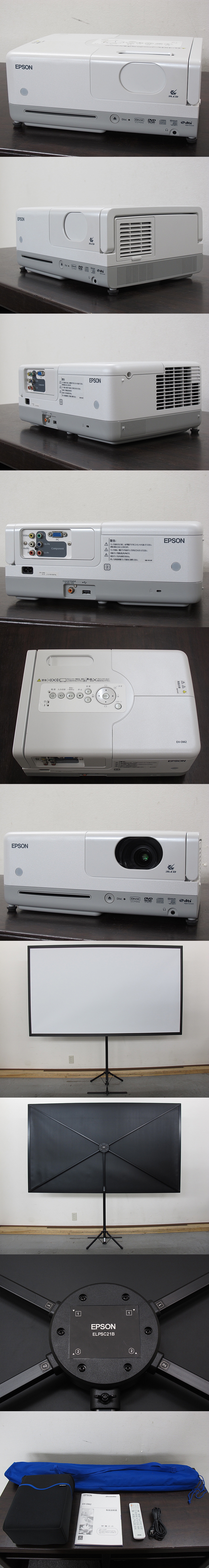 エプソン EPSON EH-DM2 プロジェクター 80型スクリーン @23111 / 中古