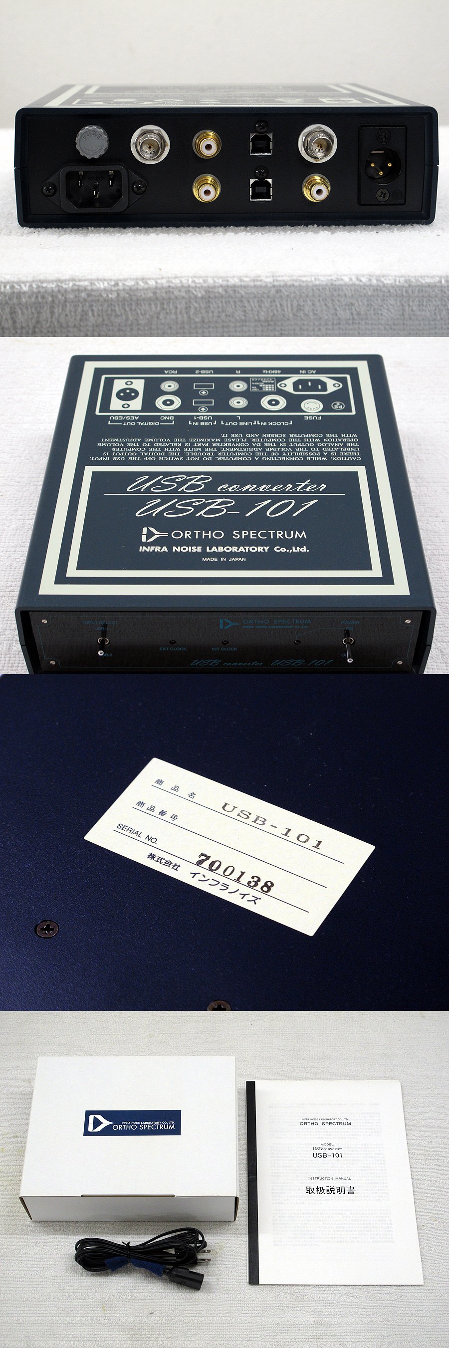 ORTHO SPECTRUM USB-101 USB D/Aコンバーター @23019 / 中古 ORTHO SPECTRUM USB-101 USB D/Aコンバーター @23019 / 中古