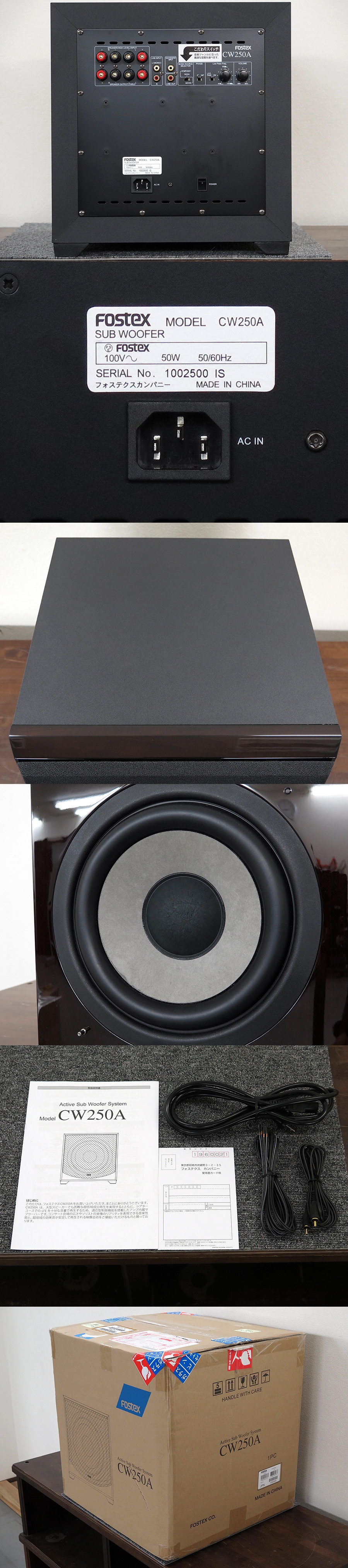 フォステクス FOSTEX CW250A サブウーファー @23316 / 中古オーディオ