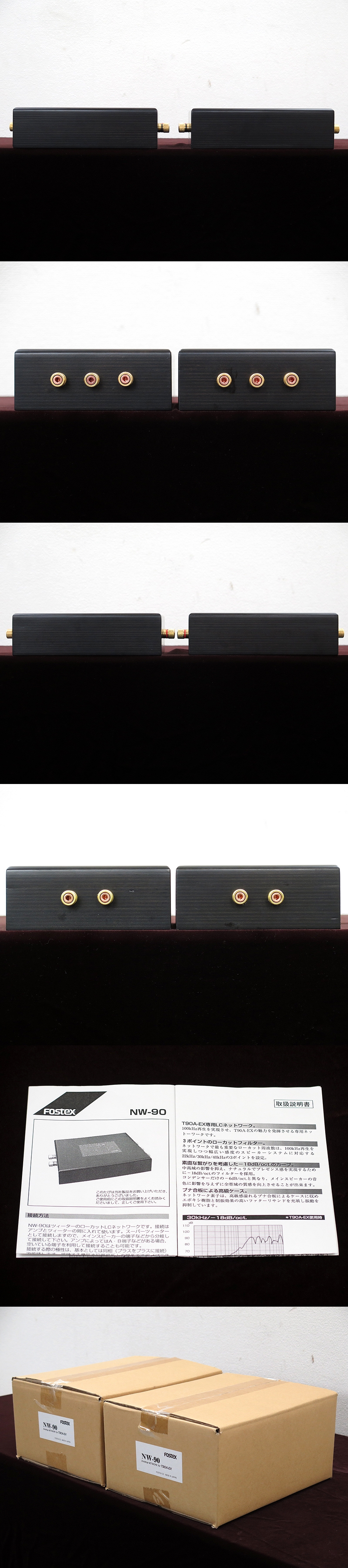 フォステクス FOSTEX NW-90 ネットワーク @23452 / 中古オーディオ買取