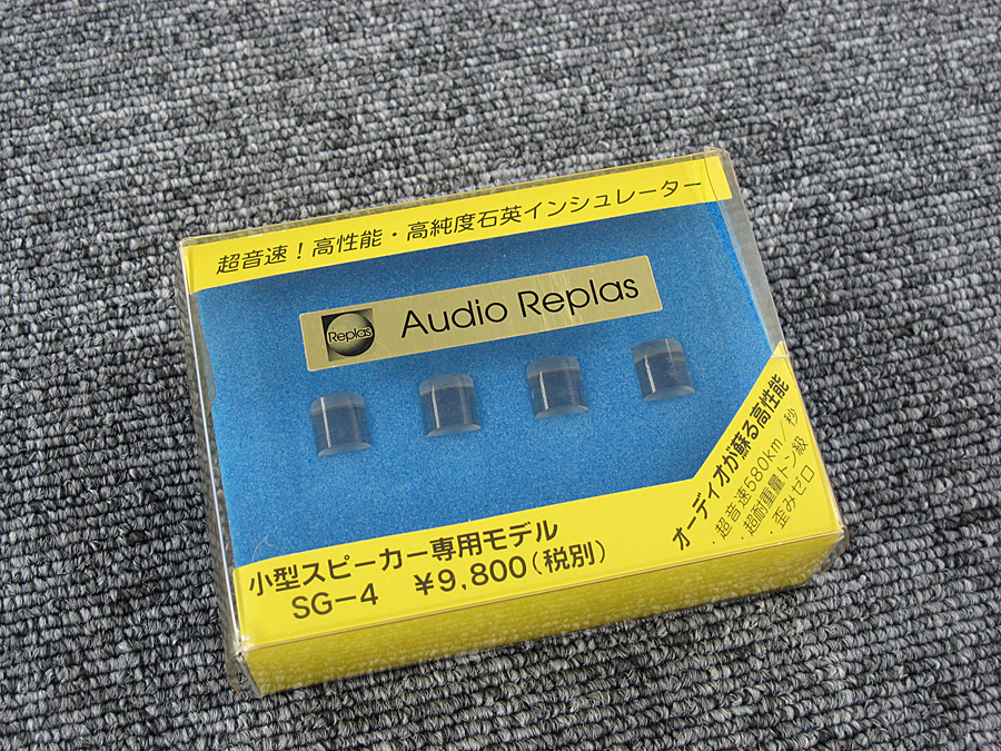 オーディオリプラス Audio Replas SG-4 インシュレーター @23514