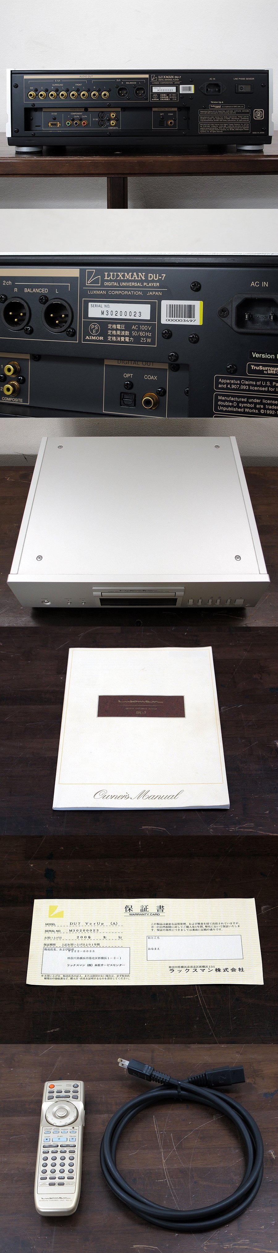 LUXMAN DU-7 ユニバーサルプレーヤー Ver.up済 @23684 / 中古オーディオ買取、販売、通販のショップアフロオーディオ横浜