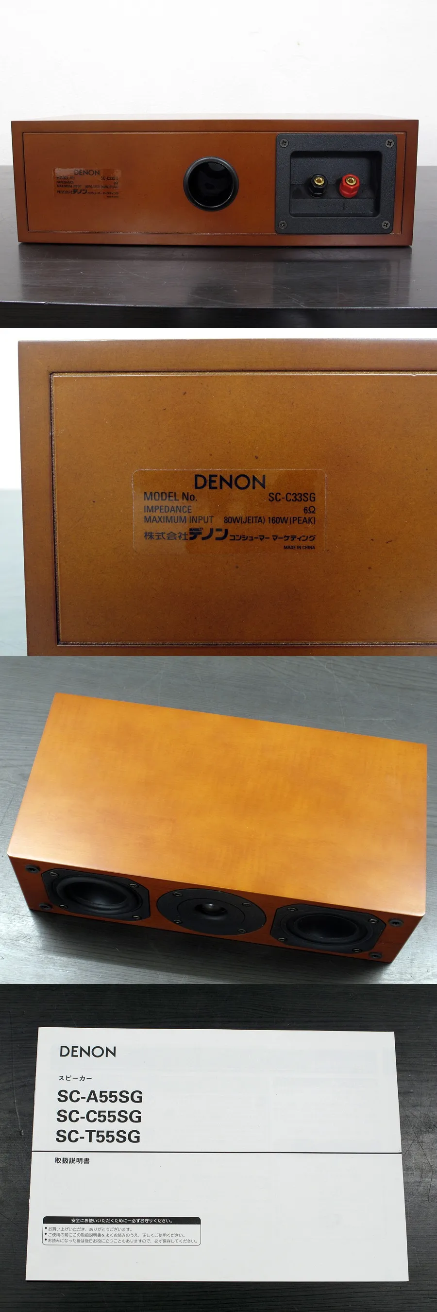 デノン DENON SC-C33SG センタースピーカー @23874｜中古オーディオ