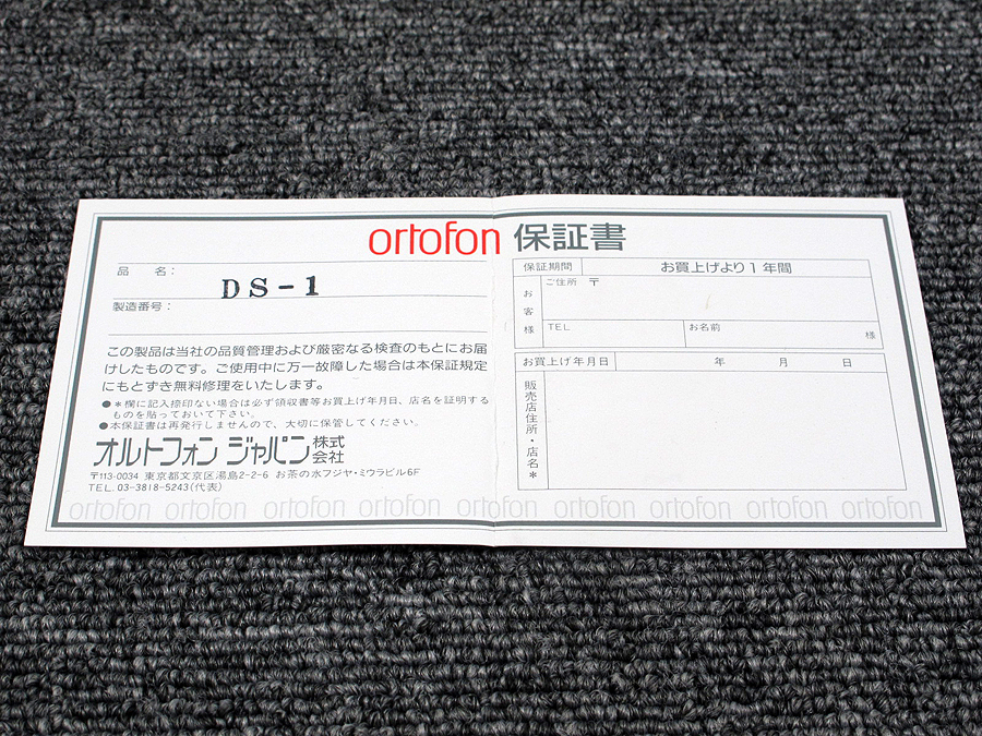 オルトフォン ortofon DS-1 デジタル針圧計 @24037 / 中古オーディオ