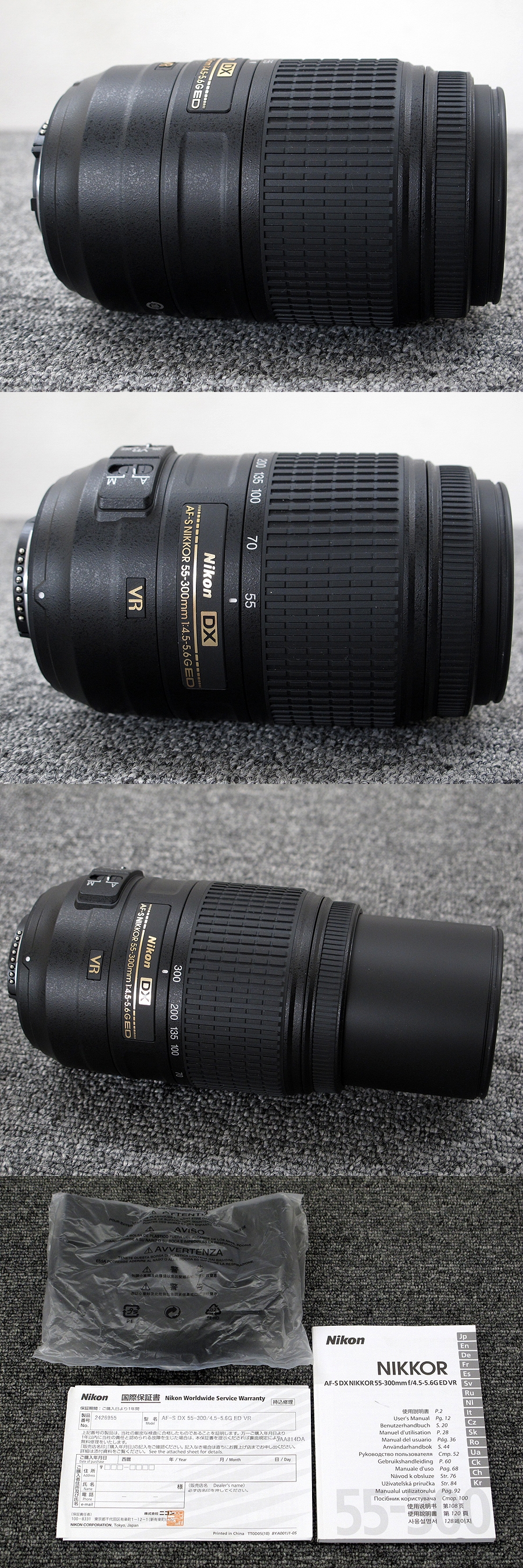 Nikon AF-S DX NIKKOR 55-300mm f/4.5-5.6G ED VR レンズ @23369｜中古