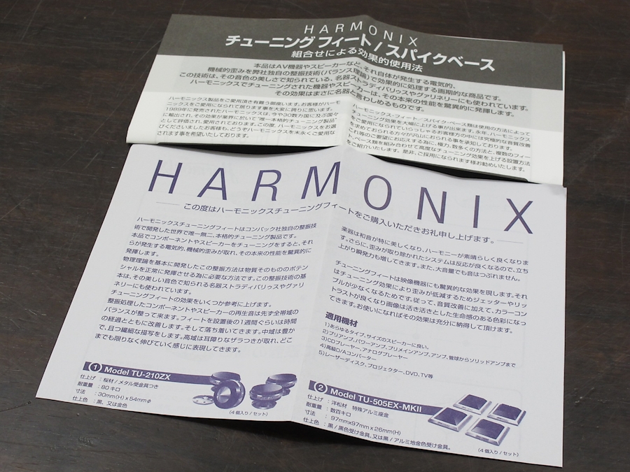 ハーモニクス Harmonix TU-303EX インシュレーター @24123 / 中古