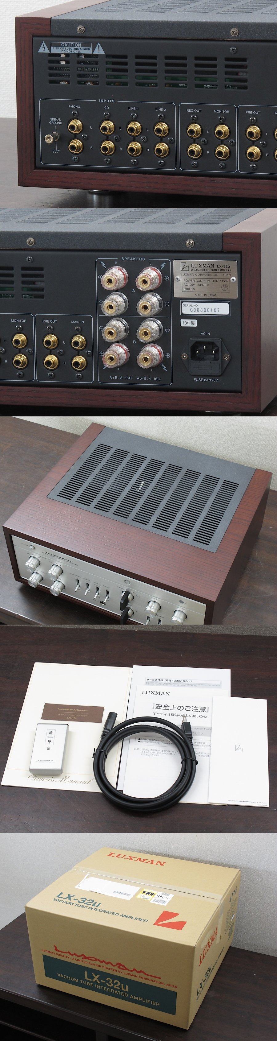 美品】LUXMAN LX-32u 真空管プリメインアンプ 元箱付き @24127 / 中古オーディオ買取、販売、通販のショップアフロオーディオ横浜