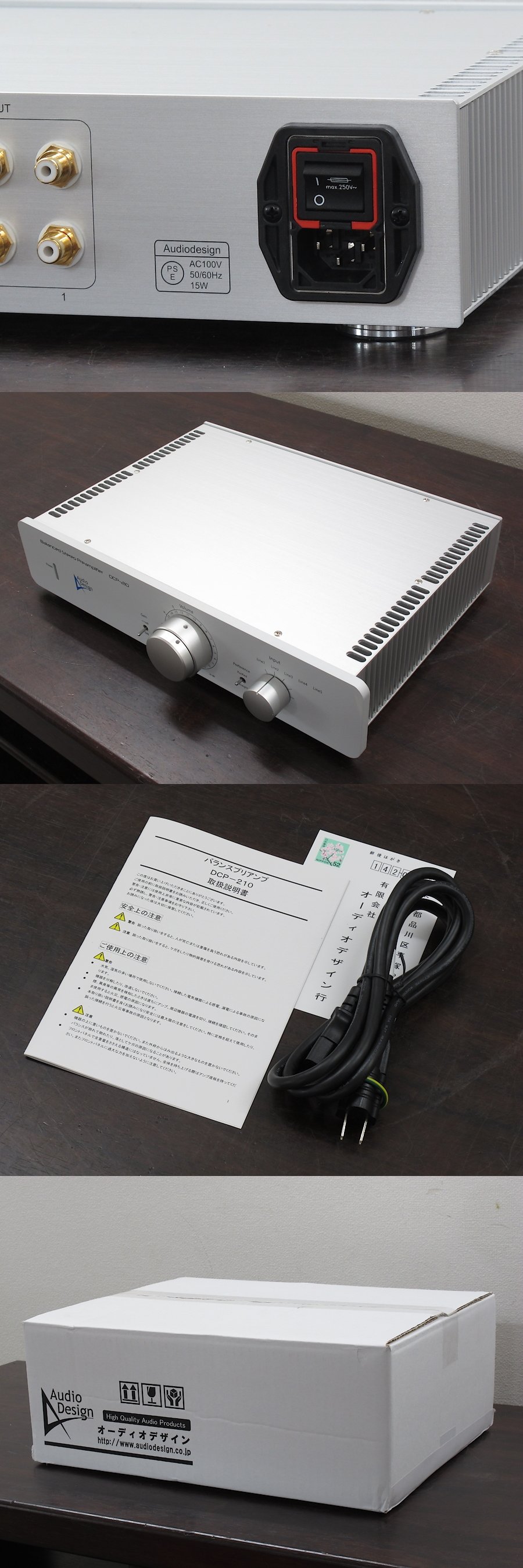 美品】Audio Design DCP-210 プリアンプ 元箱付 @24129 / 中古