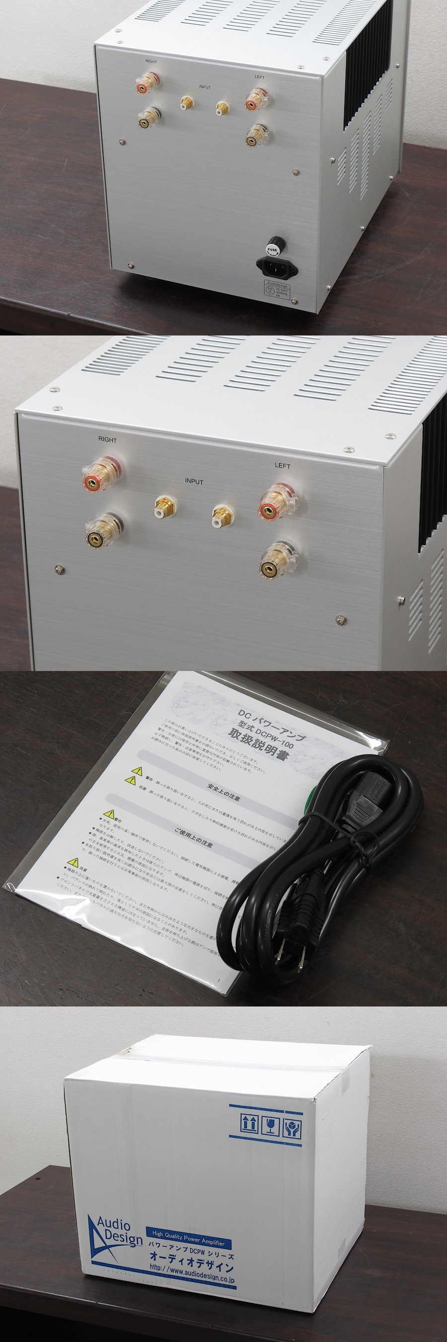 美品】Audio Design DCPW-100 パワーアンプ 元箱付 @24130 / 中古オーディオ買取、販売、通販のショップアフロオーディオ横浜