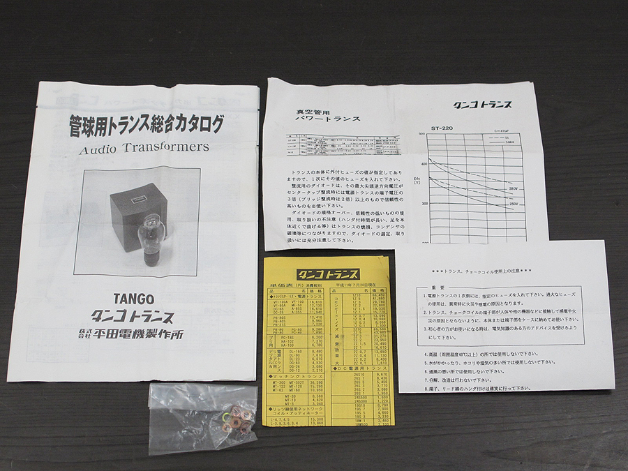 未使用】タンゴ TANGO ST-220(1個) 電源トランス @24285 / 中古