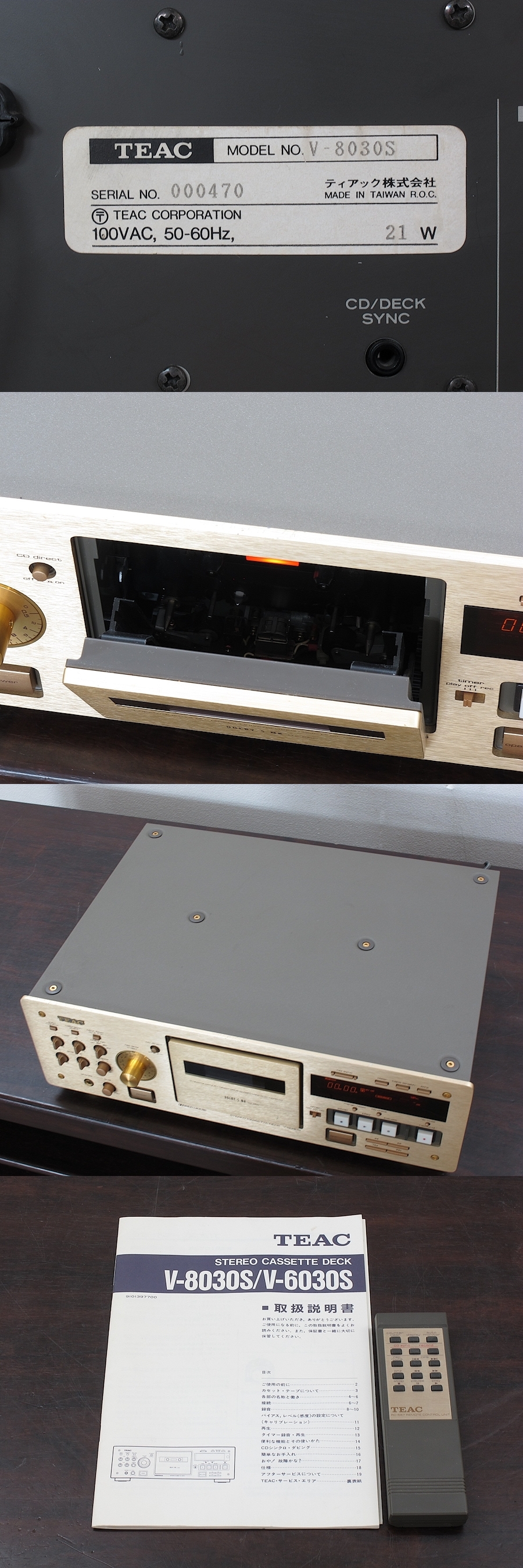 ティアック TEAC V-8030S カセットデッキ @24352 / 中古オーディオ買取