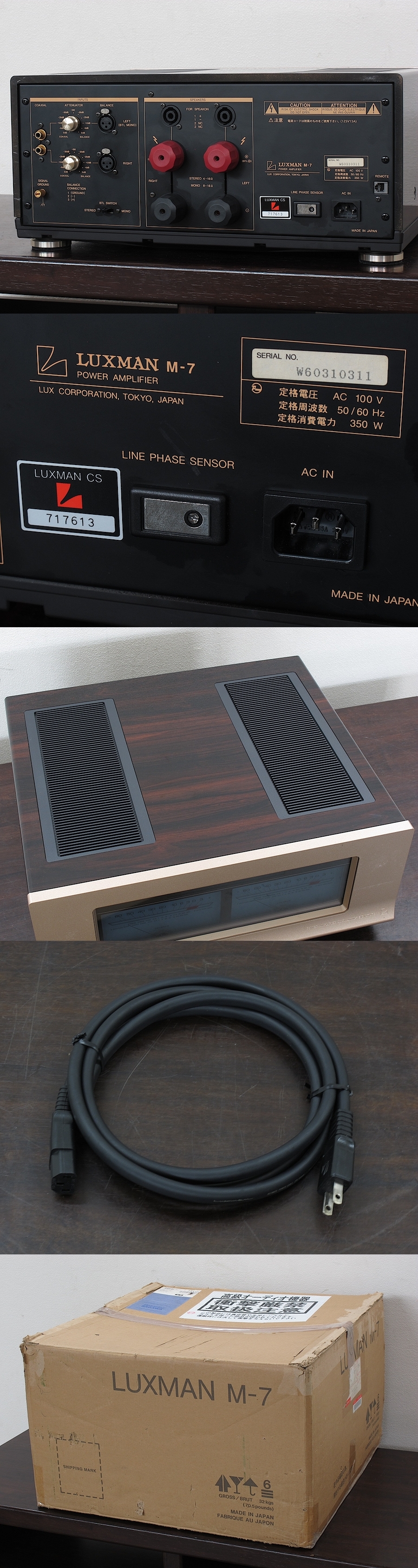 LUXMAN M-7 ラックスマン パワーアンプ メンテナンス済み@24370 / 中古