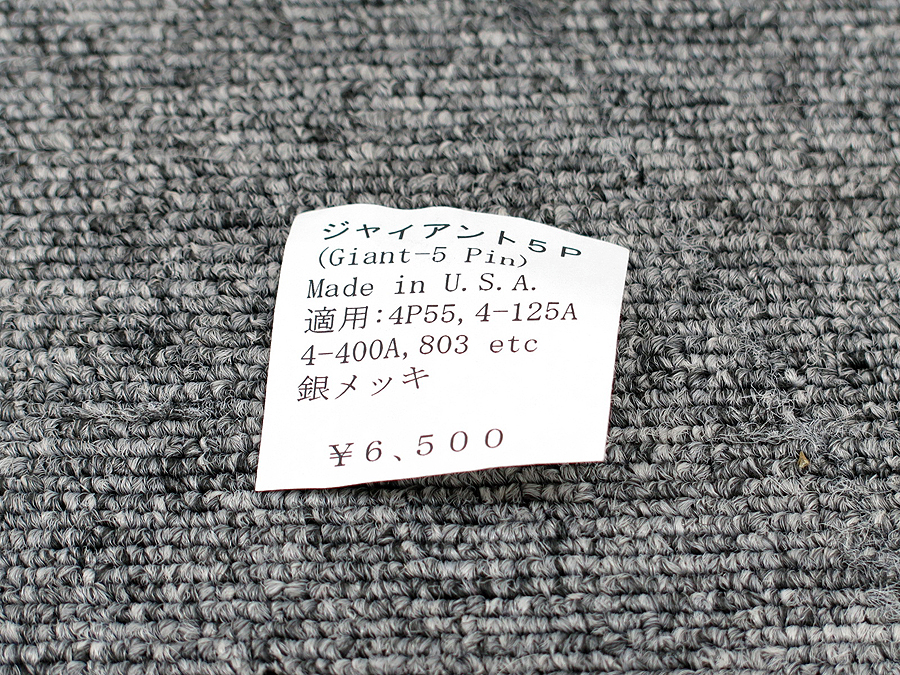 4P55 4-125A 4-400A 803用ソケット 2個 真空管ソケット @24502 /  中古オーディオ買取、販売、通販のショップアフロオーディオ横浜