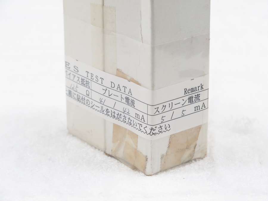 シルバニア SYLVANIA 7868(2本) 真空管 @23777 / 中古オーディオ