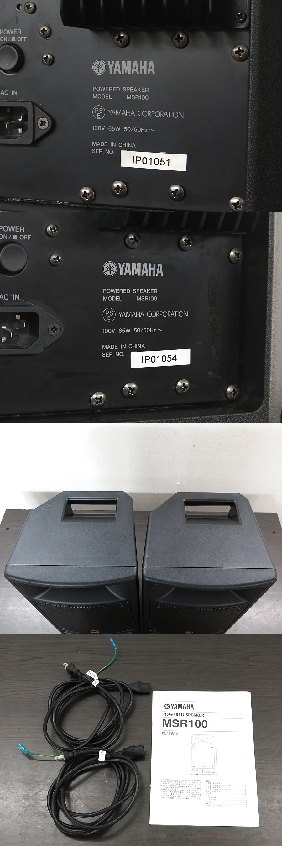 ヤマハ YAMAHA MSR100 PAパワードスピーカー ペア @24745｜中古