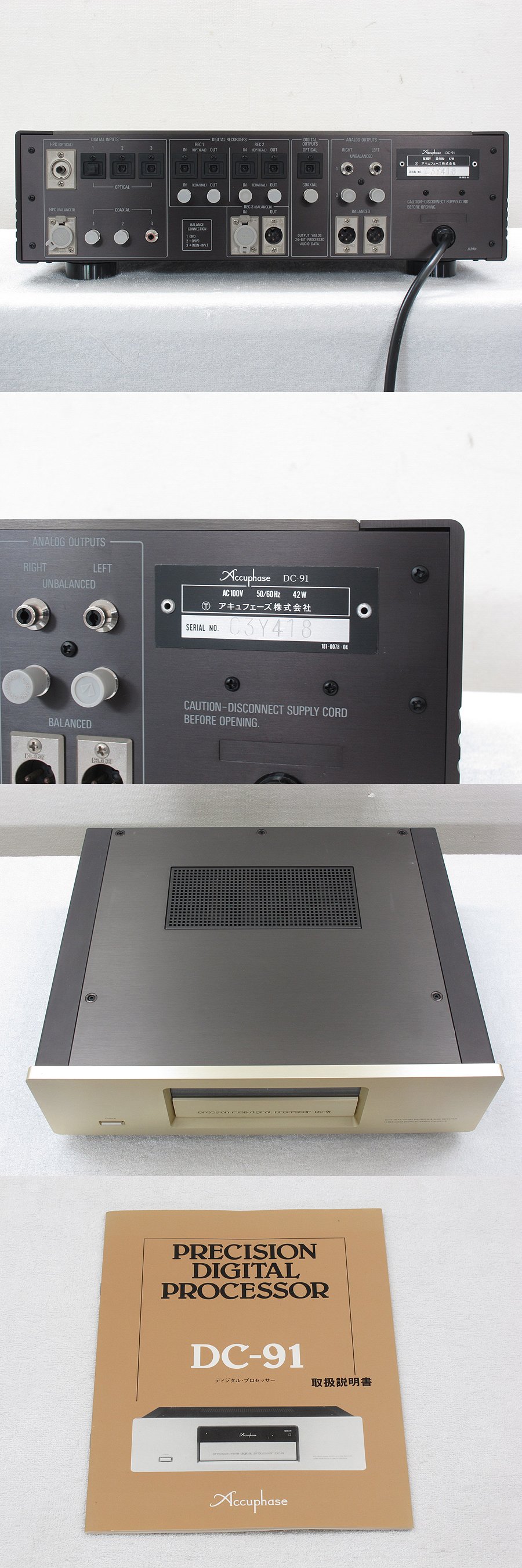 アキュフェーズ Accuphase DC-91 D/Aコンバーター @25124 / 中古