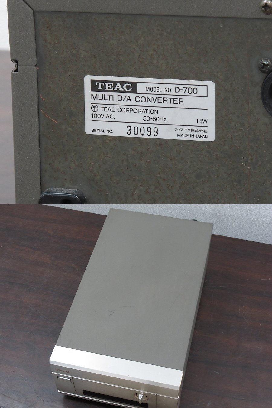 ティアック TEAC D-700 D/Aコンバーター @25231 / 中古オーディオ買取