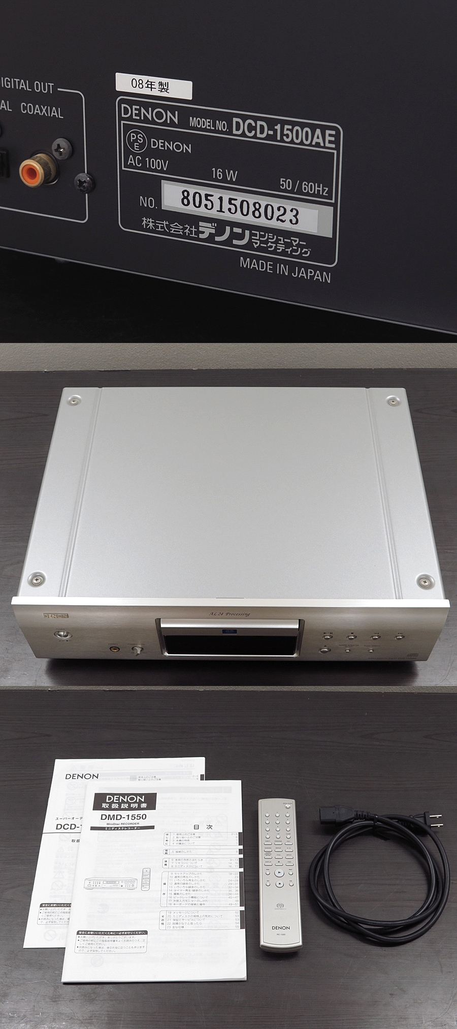 デノン DENON DCD-1500AE SACDデッキ @25482 / 中古オーディオ