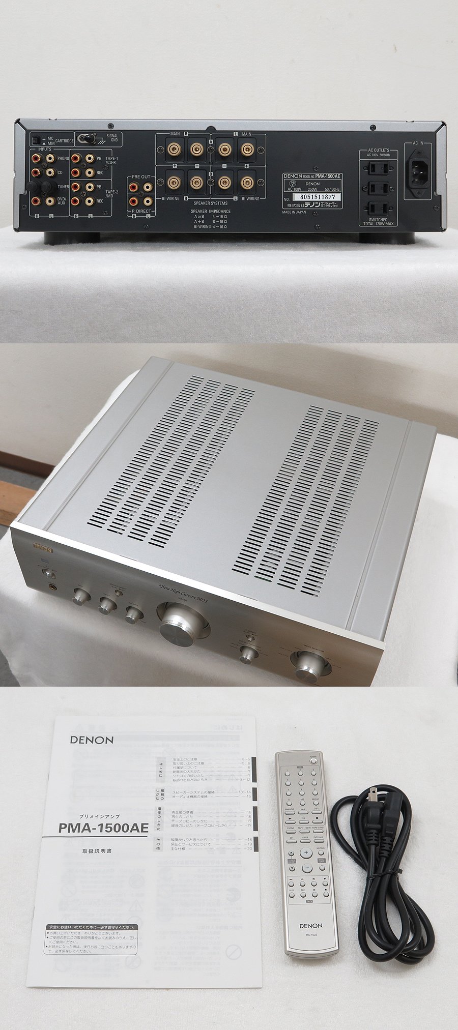 デノン DENON PMA-1500AE プリメインアンプ @25484｜中古オーディオ