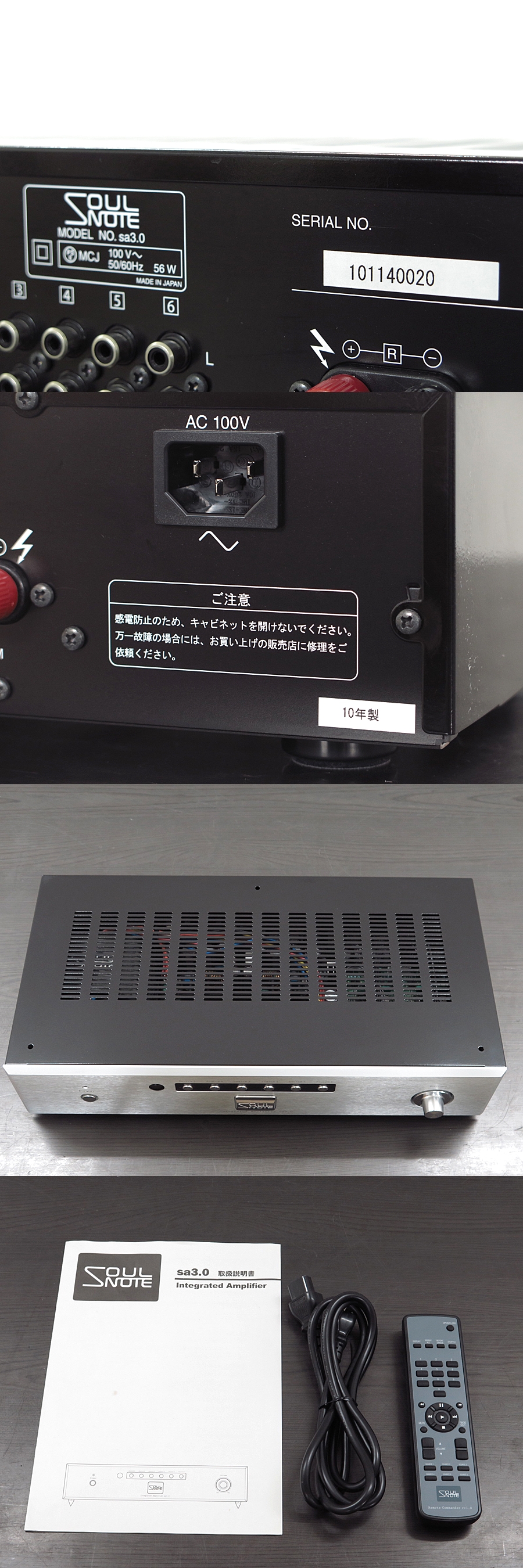 SOULNOTE Fundamental SA3.0 ファンダメンタルチューン SOULNOTE Fundamental SA3.0 ファンダメンタルチューン