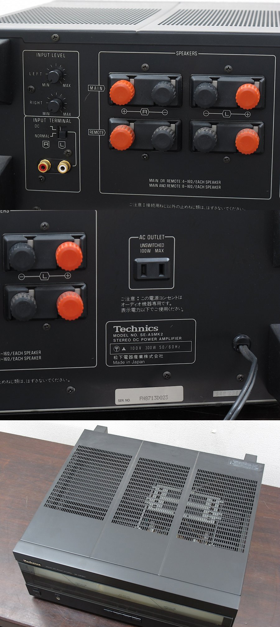 テクニクス Technics SE-A5MK2 ステレオパワーアンプ @25742 / 中古