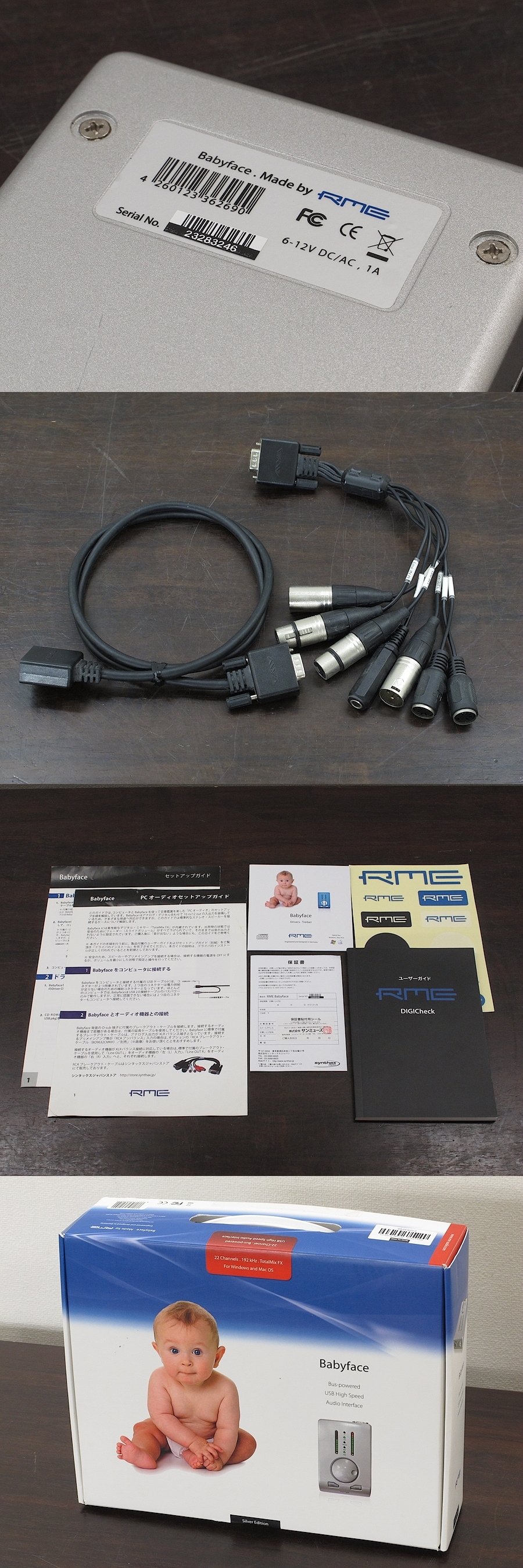 RME Babyface オーディオインターフェース @25978 / 中古オーディオ