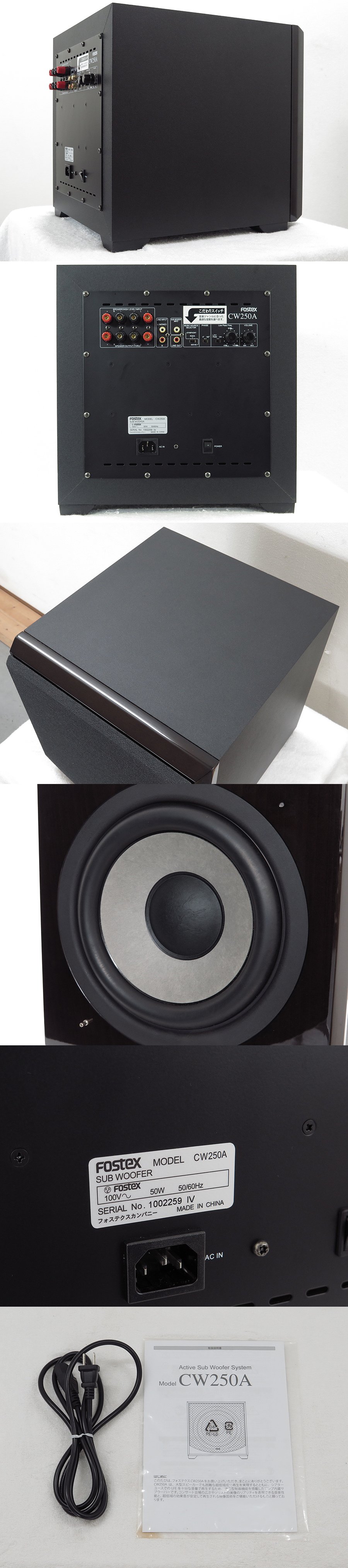 フォステクス FOSTEX CW250A サブウーファー 【公式通販】