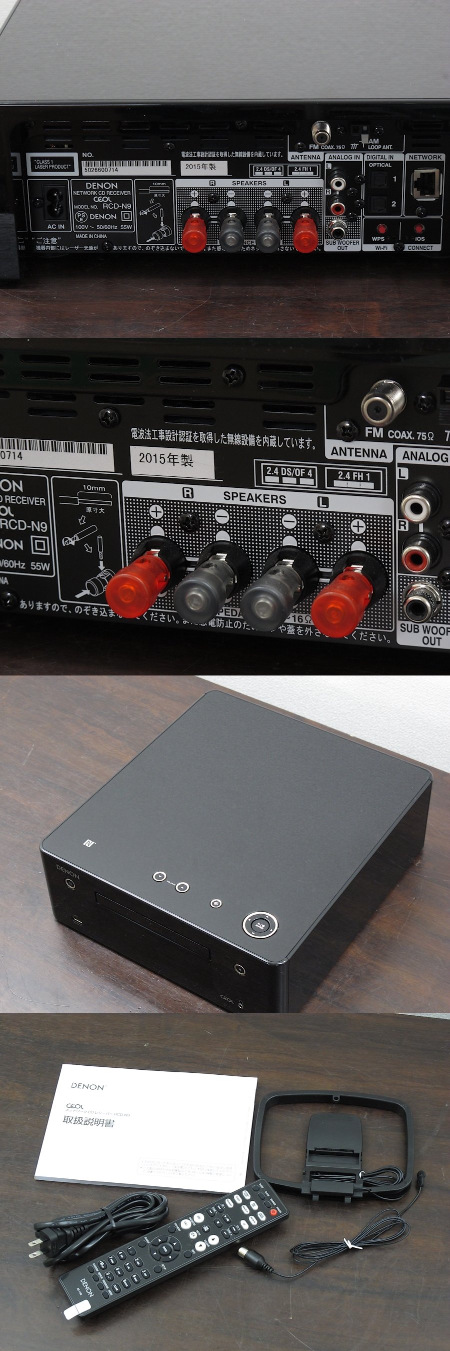 デノン DENON RCD-N9 レシーバー @26029 / 中古オーディオ買取、販売