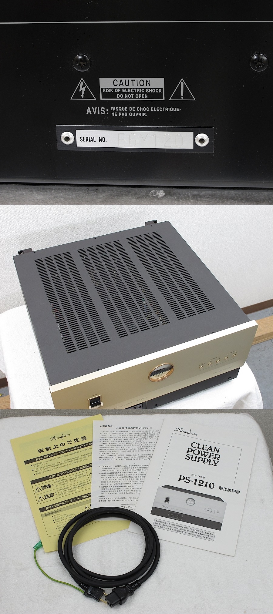 アキュフェーズ Accuphase PS-1210 クリーン電源 @26200 / 中古