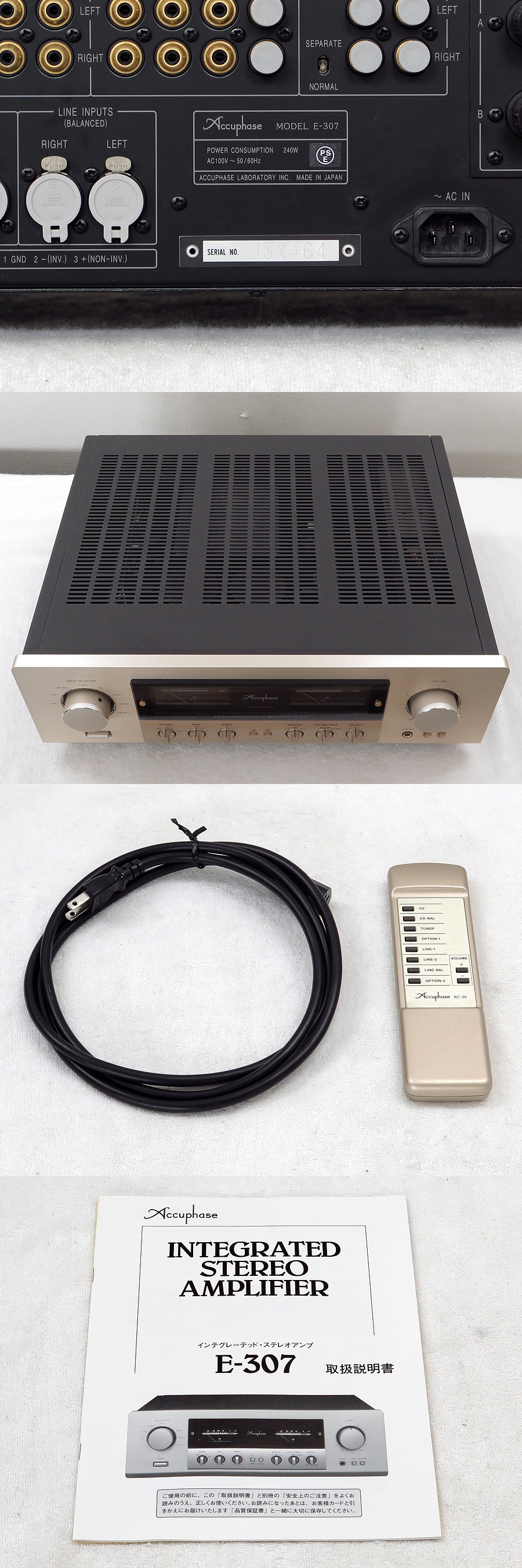 アキュフェーズ Accuphase E-307 プリメインアンプ @26546 / 中古