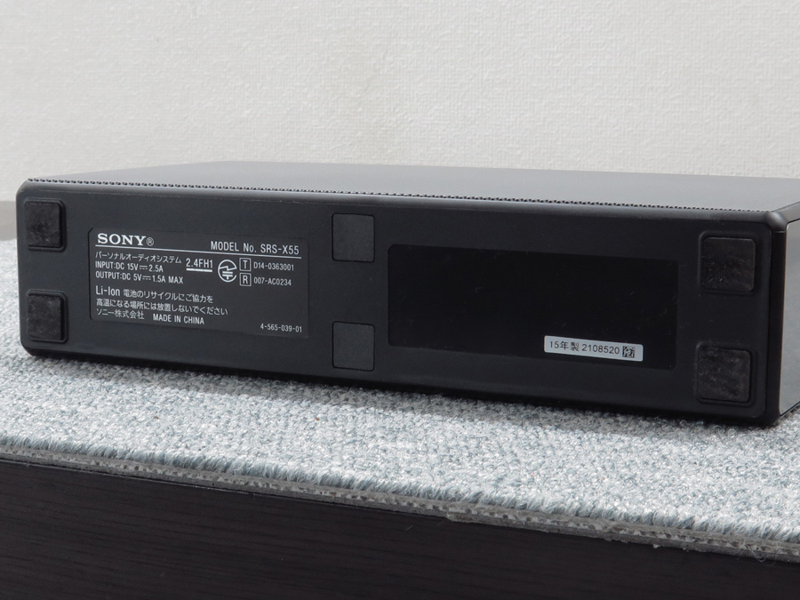 SONY SRS-X55 ワイヤレスポータブルスピーカー @27279 / 中古オーディオ買取、販売、通販のショップアフロオーディオ横浜