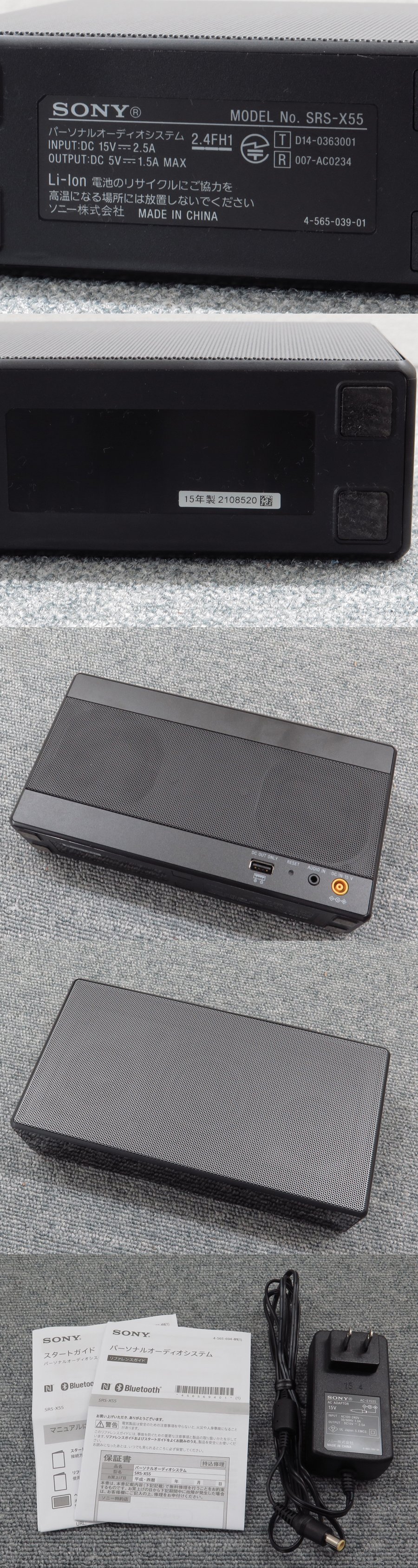 SONY SRS-X55 ワイヤレスポータブルスピーカー @27279｜中古オーディオ