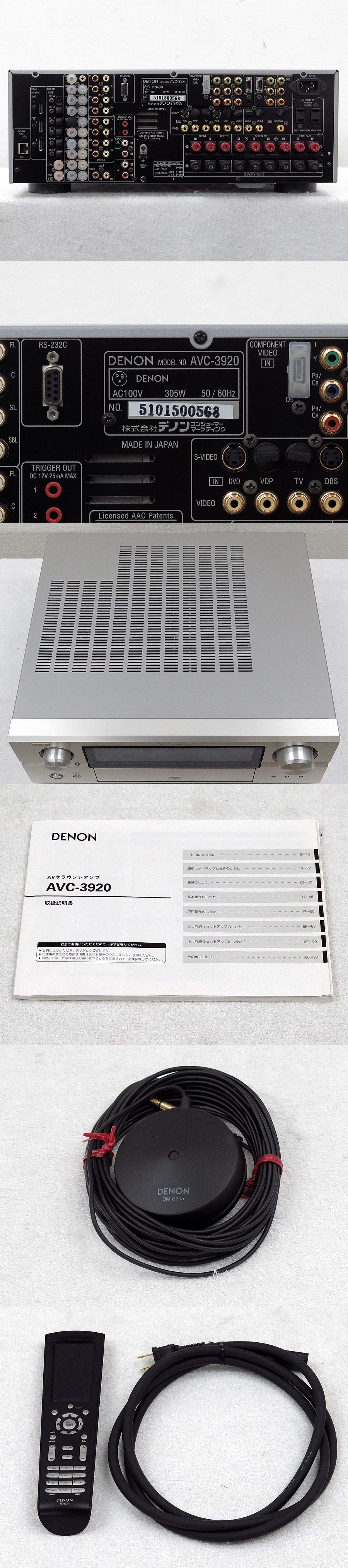 デノン DENON AVC-3920 AVアンプ @27486 / 中古オーディオ買取、販売