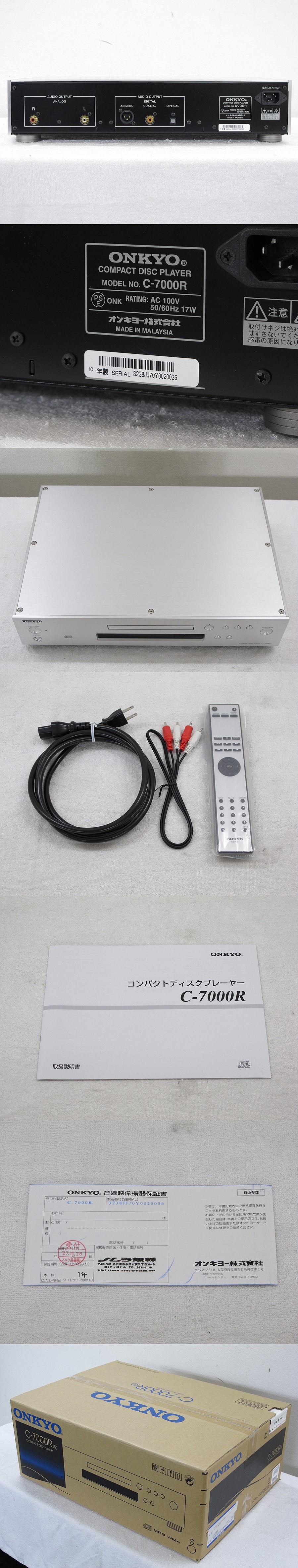 美品】オンキヨー ONKYO C-7000R CDデッキ 元箱付き @27576
