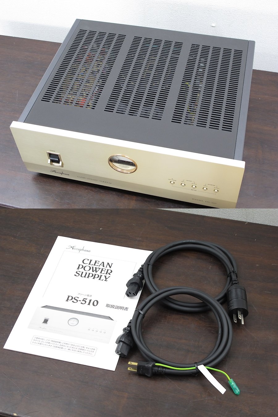 アキュフェーズ Accuphase PS-510 電源 @27578 / 中古オーディオ買取