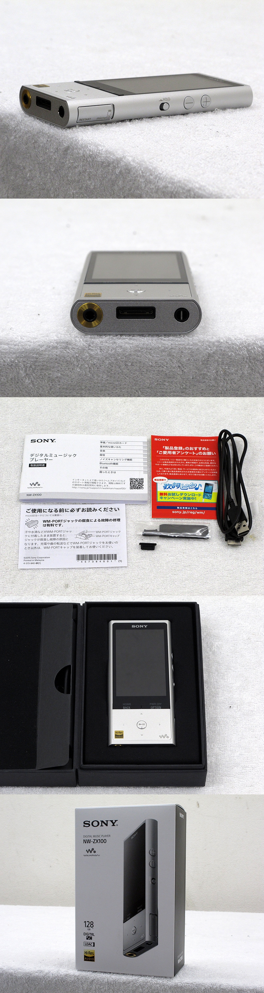 ソニー SONY NW-ZX100 ウォークマン @27808（販売済）| AFRO AUDIO