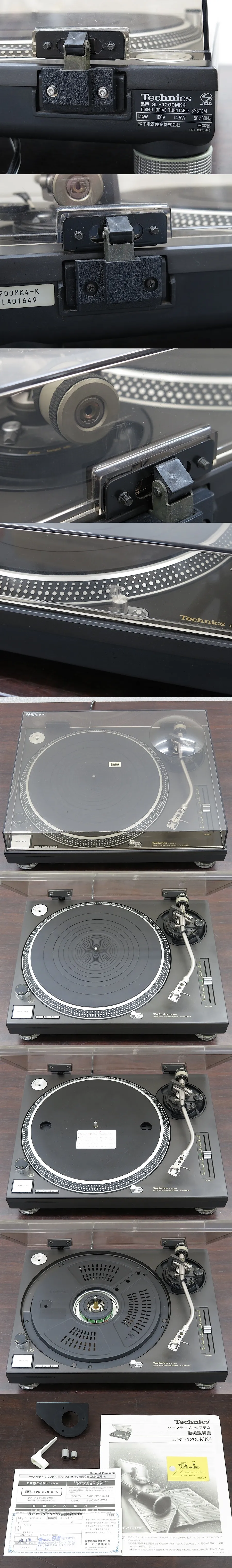 テクニクス Technics SL-1200MK4 ターンテーブル @27845｜中古