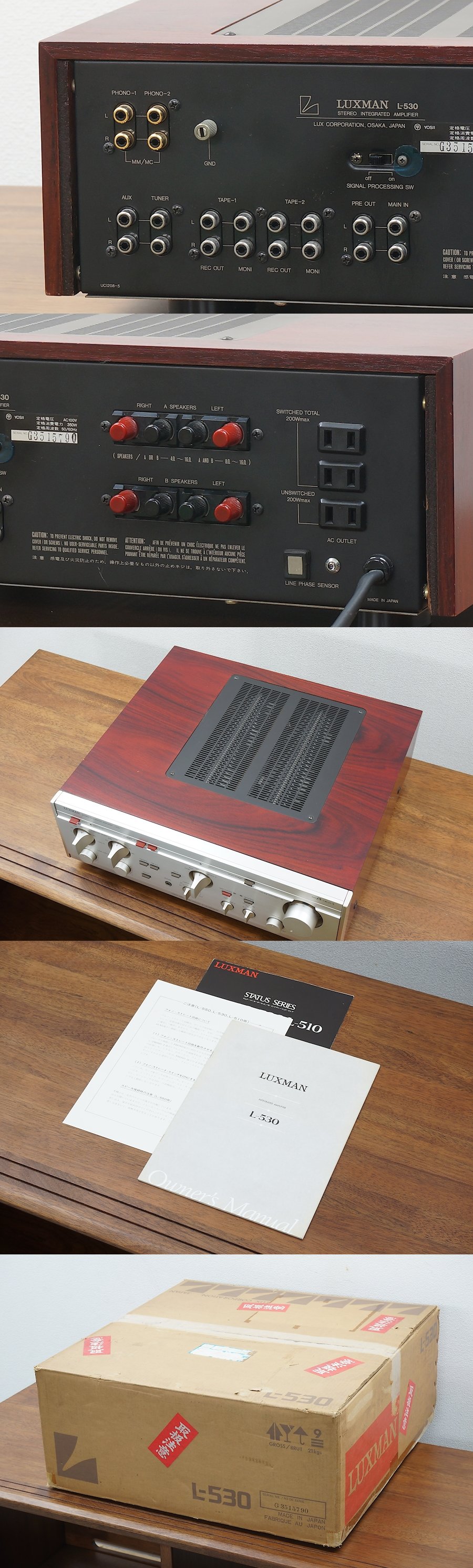 詰替え LUXMAN L-530Xプリメインアンプ 整備品 最終値下げ