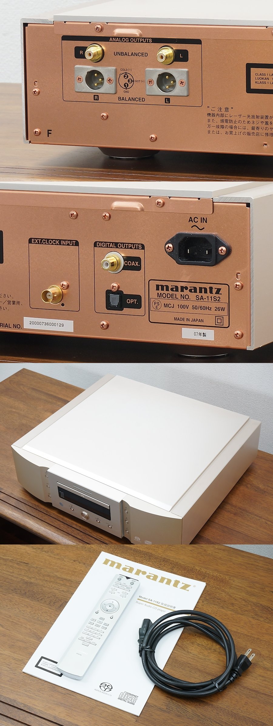 Marantz SA-11S2 マランツ SACDプレーヤー @27863 / 中古オーディオ買取、販売、通販のショップアフロオーディオ横浜