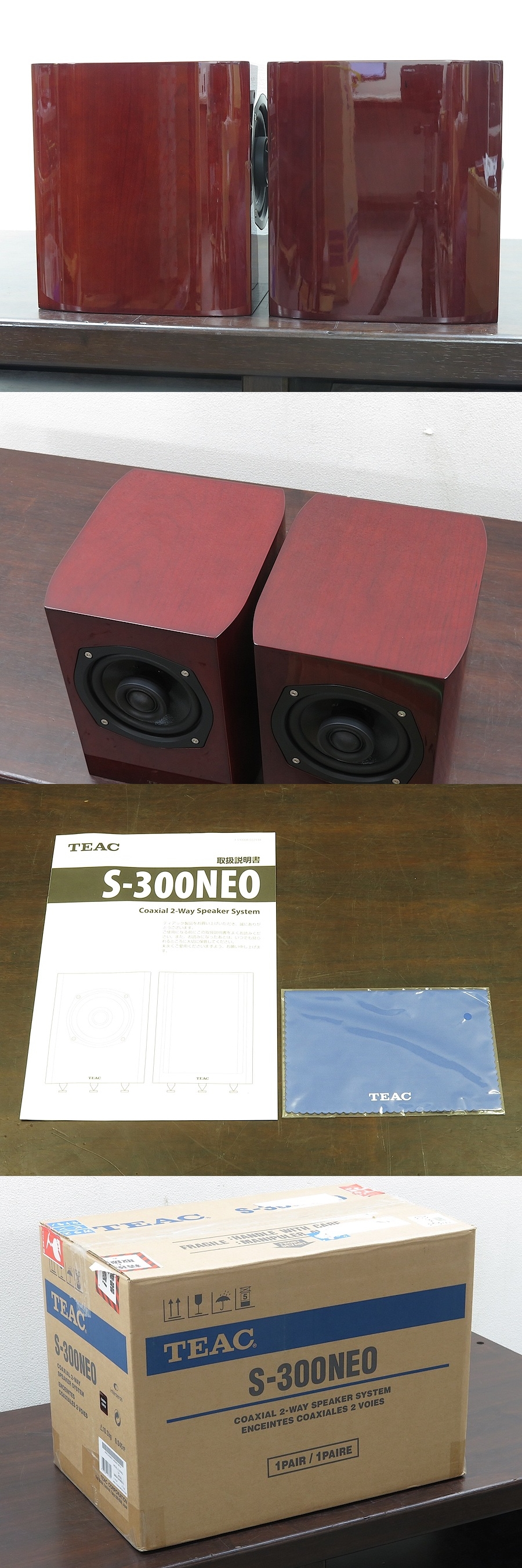 ティアック TEAC S-300NEO スピーカー 元箱付 @28201 / 中古オーディオ