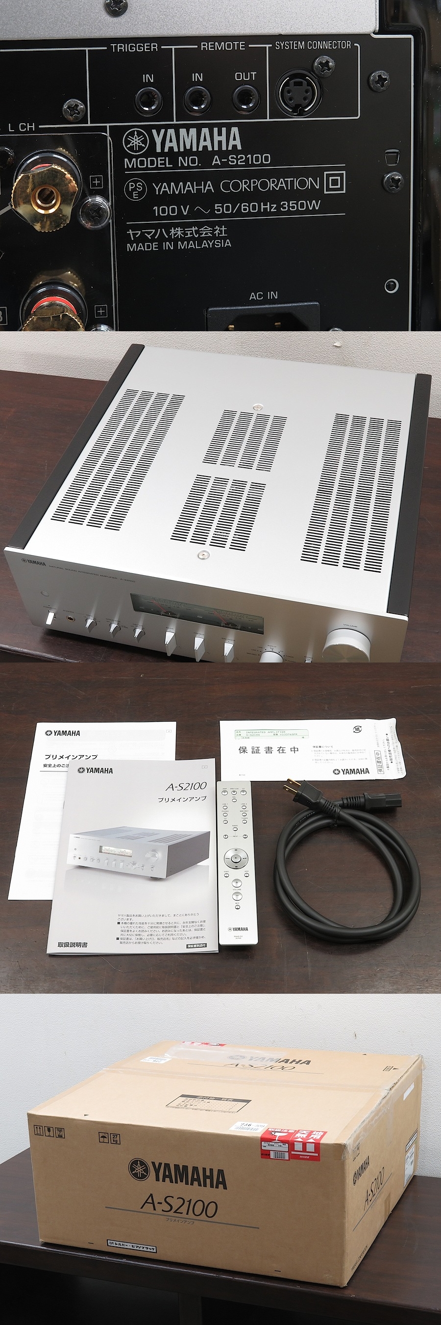 美品】YAMAHA A-S2100 ヤマハ プリメインアンプ 元箱付 @28225 / 中古
